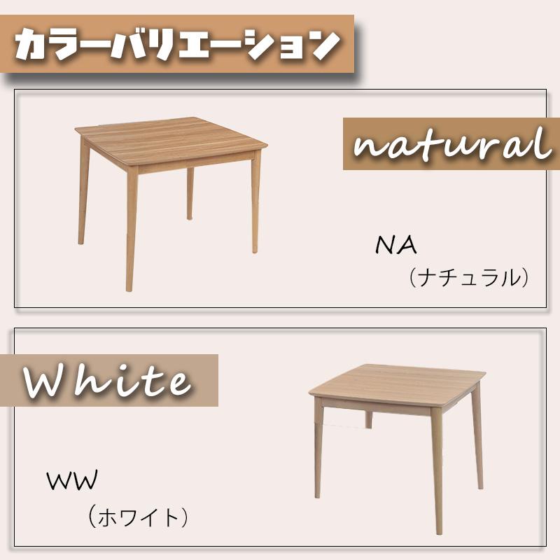 こたつ テーブル ハイタイプ 幅80cm ハロゲンヒーター メラミン 炬燵 暖房器具 協立工芸 家具調こたつ パルム 80×80（選べるセット 単品/チェア/ベンチ/布団）の画像