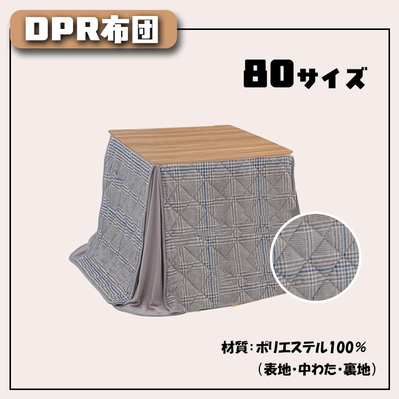 こたつ テーブル ハイタイプ 幅80cm ハロゲンヒーター メラミン 炬燵 暖房器具 協立工芸 家具調こたつ パルム 80×80（選べるセット 単品/チェア/ベンチ/布団）の画像