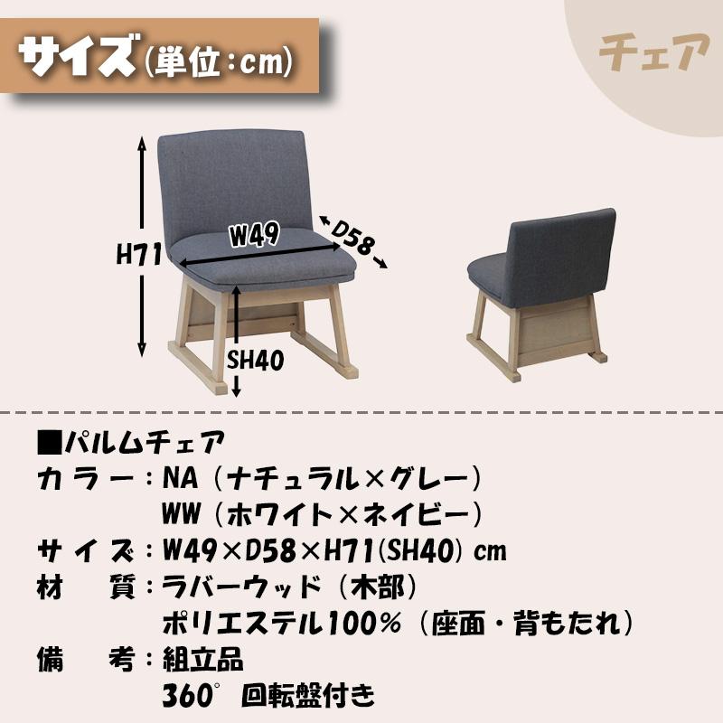 こたつ テーブル ハイタイプ 幅80cm ハロゲンヒーター メラミン 炬燵 暖房器具 協立工芸 家具調こたつ パルム 80×80（選べるセット 単品/チェア/ベンチ/布団）の画像
