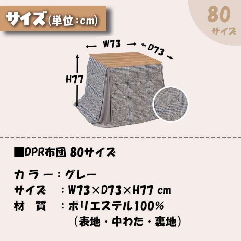 こたつ テーブル ハイタイプ 幅80cm ハロゲンヒーター メラミン 炬燵 暖房器具 協立工芸 家具調こたつ パルム 80×80（選べるセット 単品/チェア/ベンチ/布団）の画像