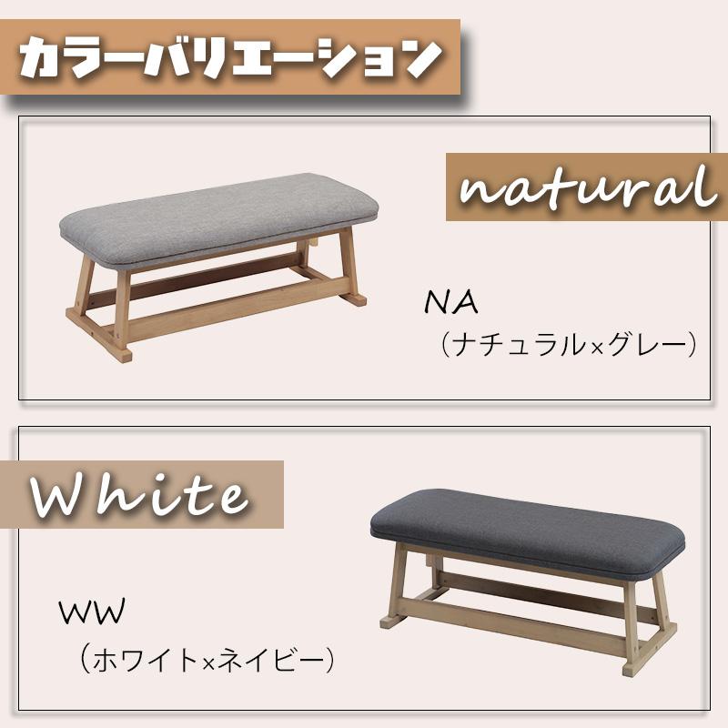 協立工芸 ダイニング ベンチ 110cm 2人掛け用 チェア 単品 ベンチのみ