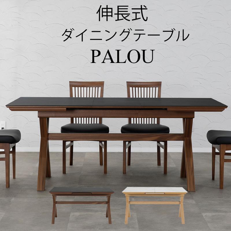 シギヤマ家具工業 ダイニングテーブル 開梱設置付き セラミック シギヤマ家具工業 ダイニングテーブル 開梱設置付き セラミック