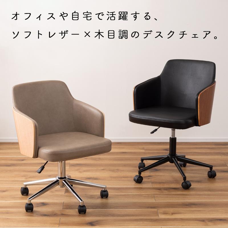 東谷 オフィスチェア 昇降機能付 キャスター付き ソフトレザー 木目調