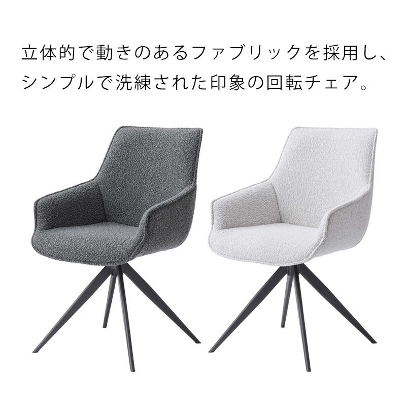 チェア 回転 イス 椅子 背もたれ 肘付き 座面高 49cm 布地 ファブリック クッション 座面 回転式 360度 脚 黒 スチール 東谷 回転チェア PC-182DGY PC-182WHの画像
