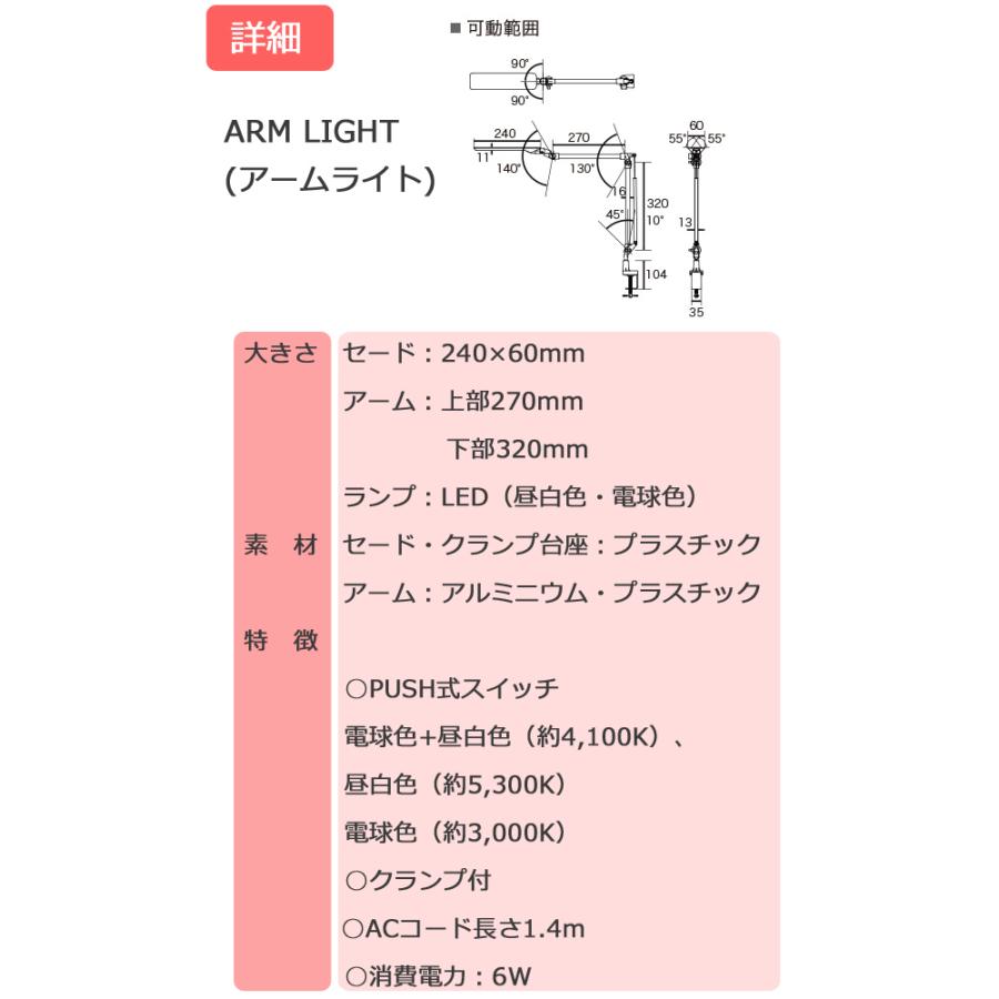 コイズミファニテック コイズミ LEDアームライト ライト 照明 LED