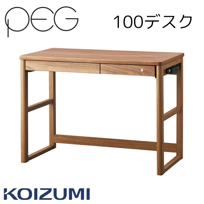 コイズミファニテック コイズミ 2025年 ペグ 100デスク PDD-642WO 単品