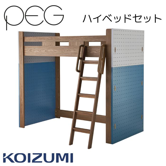 コイズミファニテック コイズミ 2025年 ペグ ハイベッド PDM-617WO PEG
