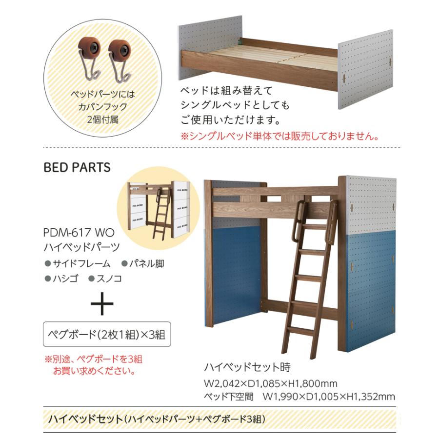 コイズミファニテック コイズミ 2025年 ペグ ハイベッド PDM-617WO PEG