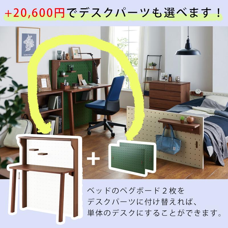 コイズミ 2025年 ペグ ハイベッド PDM-617WO PEG ベッド ハイベッドパーツ  収納 子供部屋_5