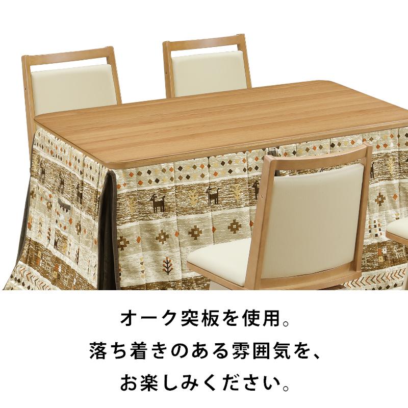 こたつ テーブル 長方形 リバーシブル 120cm×80cm 日本製ヒーター こたつ テーブル ハイタイプ コタツ 長方形 120×80 コタツテーブル