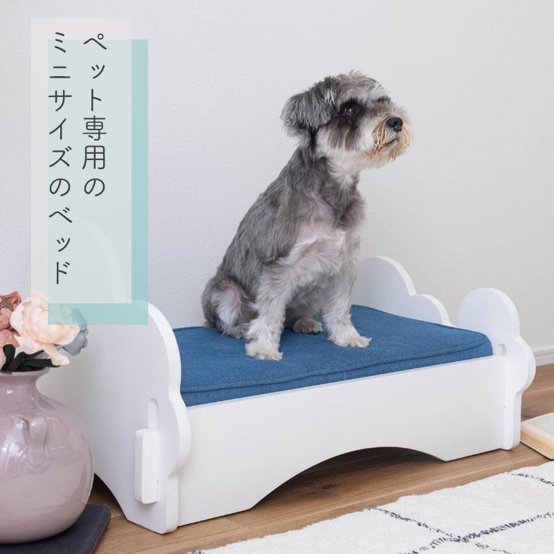 ペットベッド ベッド 犬用 猫用 ドッグ キャット かわいい おしゃれ 雲
