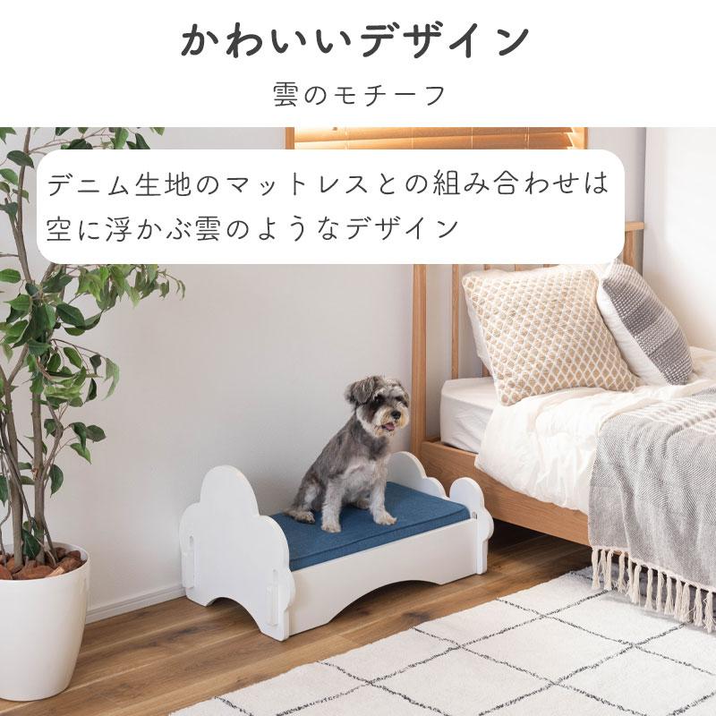 ペットベッド ベッド 犬用 猫用 ドッグ キャット かわいい おしゃれ 雲