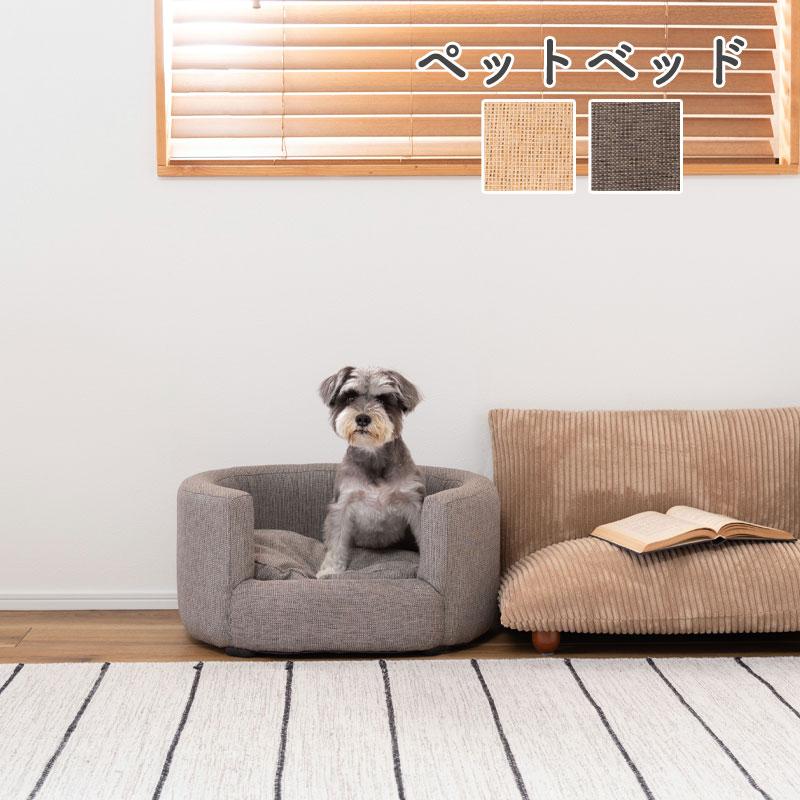 ペットソファ ソファ ペット用 ペット用品 ペット シンプル おしゃれ