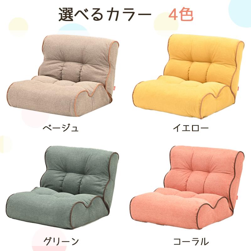 光製作所 ピグレット サード リッチ ソファ 座椅子 カジュアル 一人