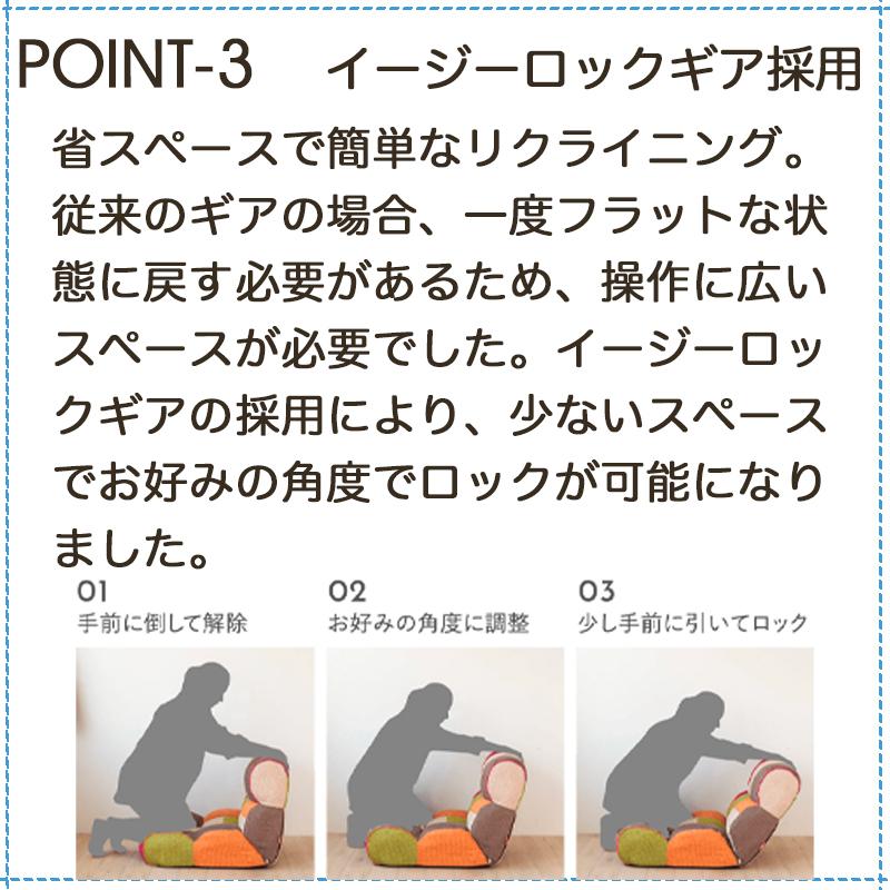 ピグレット チビ ソファー 座椅子 コンパクト リクライニング ベージュ