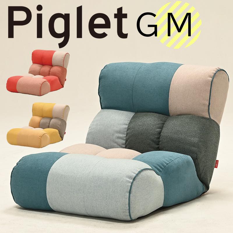 美品☆座椅子 ソファ 椅子 1人掛用ソファー ピグレット ジュニア ハイバック 楽天市場】【最大5,000円OFFクーポン配布中】【送料無料】Piglet