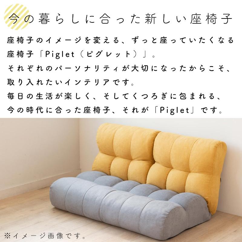 光製作所 ソファ 座椅子 カワイイ 幾何学的 パッチワーク