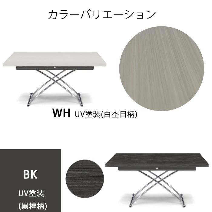 高い素材】 家具のカナケン Yahoo 店シギヤマ PLANTE プラント 130昇降