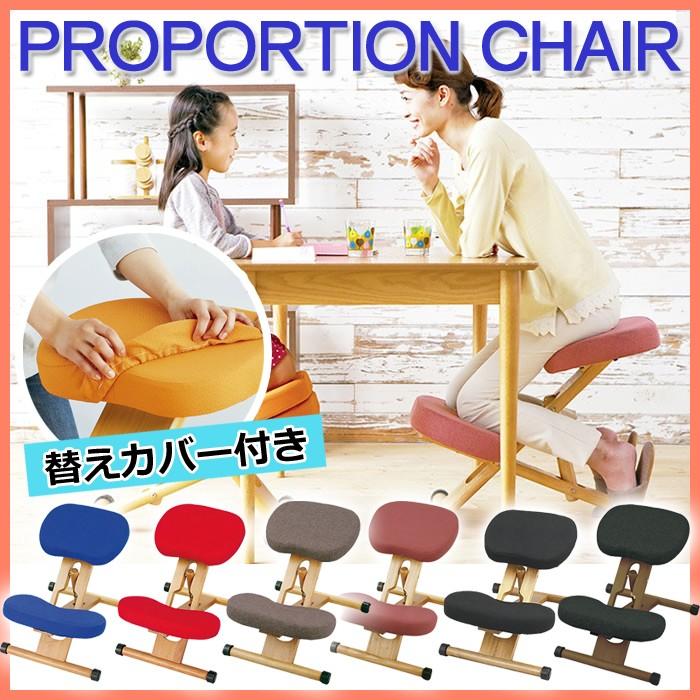 期間限定特価 選べる替えカバー付き ミヤタケ プロポーションチェア CH