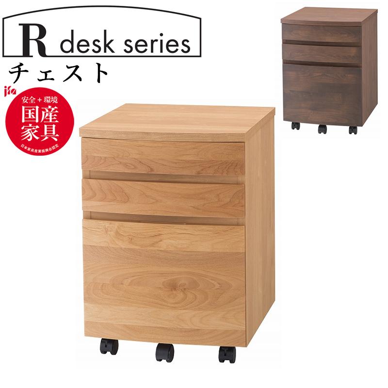 堀田木工所 チェスト チェスト単品 シンプルデザイン サイドワゴン