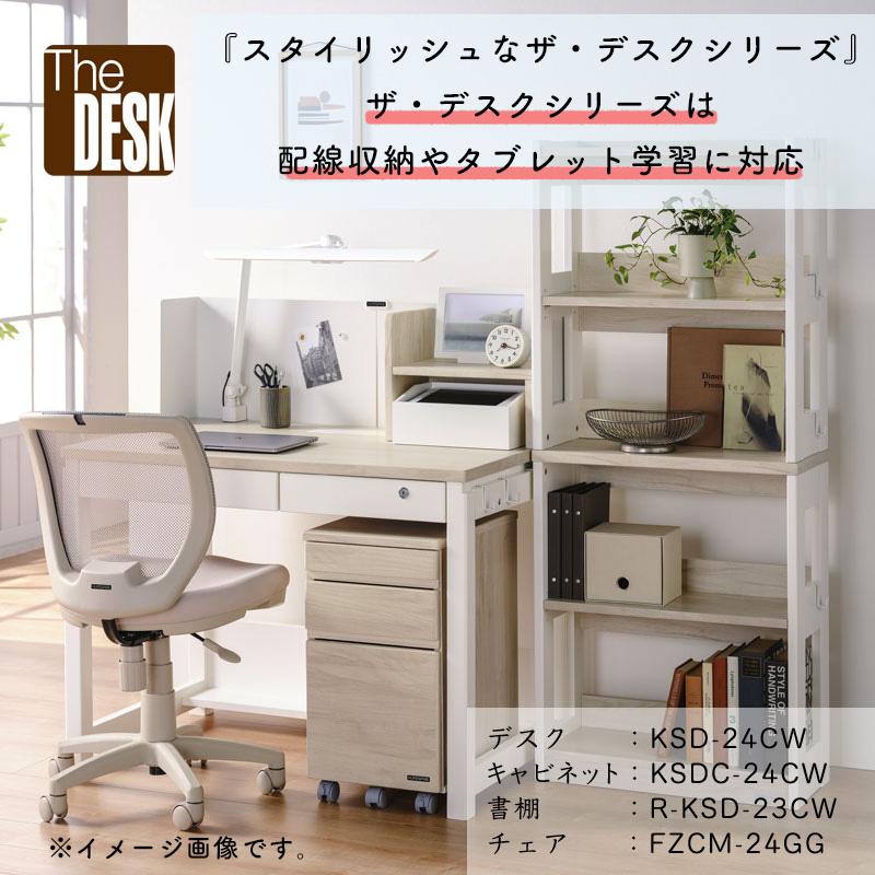 くろがね工作所 シェルフ くろがね 学習机 2025年 ザ・デスク