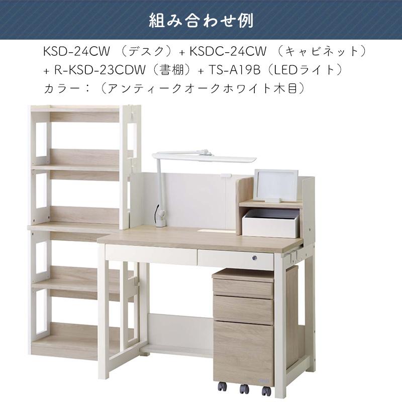 シェルフ くろがね 学習机 2024年 ザ・デスク 書棚 幅60cm 単品 R-KSD23CW アンティークオークホワイト木目 R-KSD23CD アンティークオークブラウン木目｜kanaken｜06