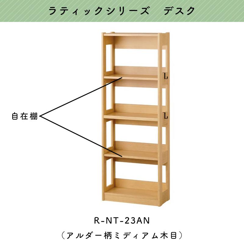 くろがね工作所 書棚 学習机 くろがね 2025 ラティックシリーズ くろがね工作所 書棚 学習机 くろがね 2025 ラティックシリーズ