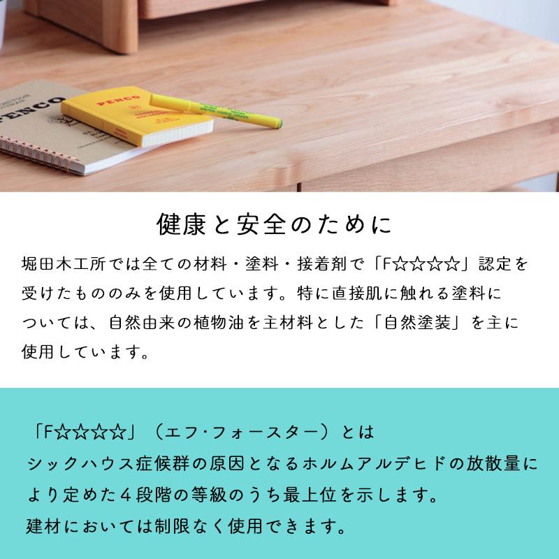 堀田木工所 サイドラック ラック デスク横 袖 学習机 勉強 机 学習