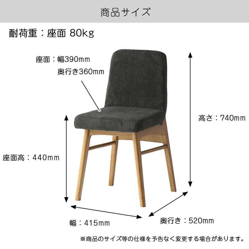 ICHIBA（市場） ダイニングチェア オフィスチェア コーデュロイ 生地