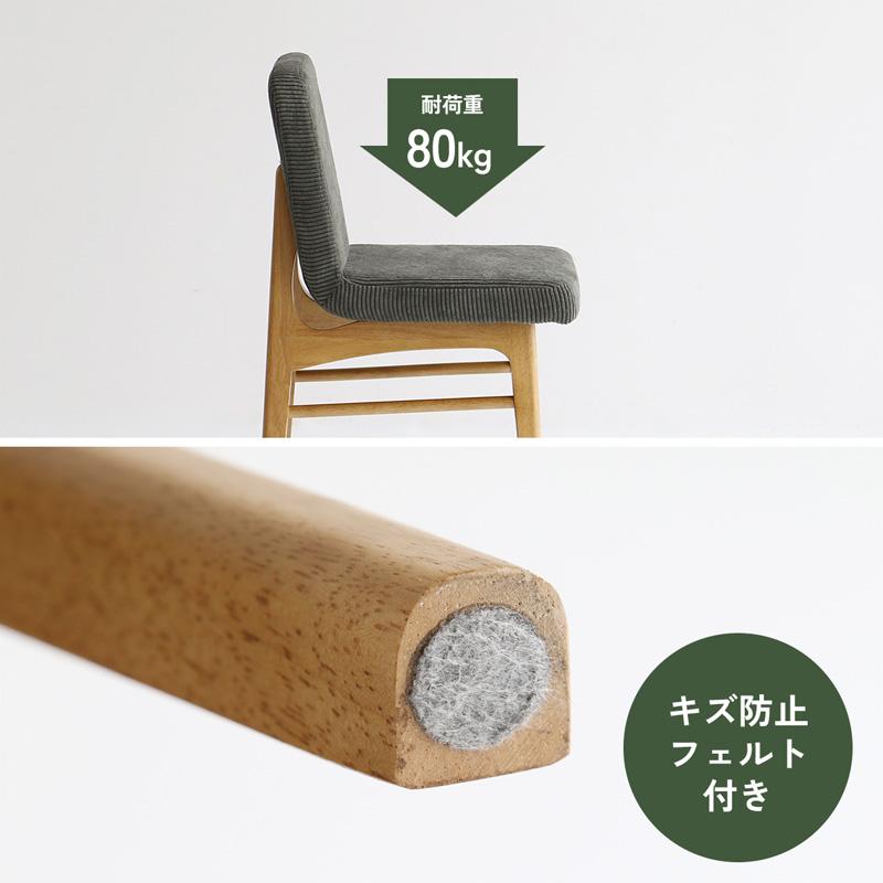 ICHIBA（市場） ダイニングチェア オフィスチェア コーデュロイ 生地