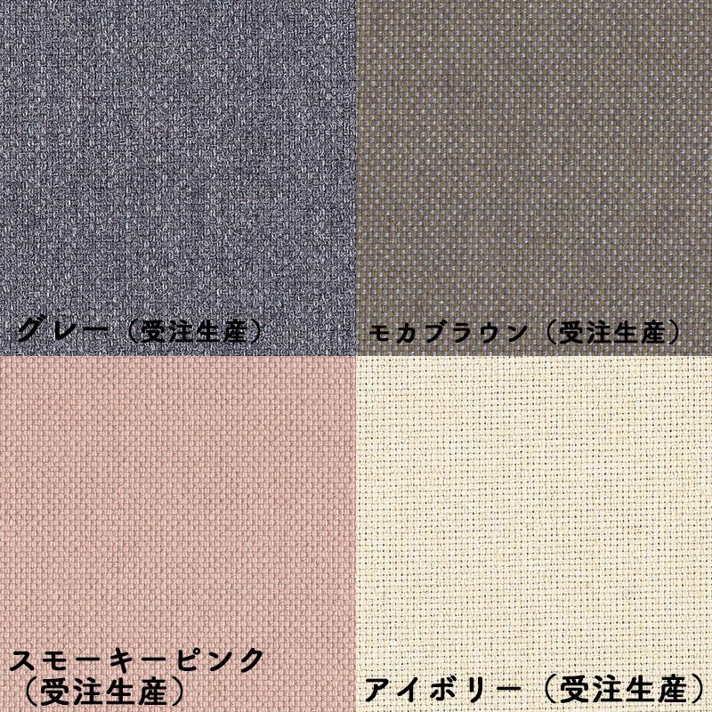 お見積もり商品に付き、価格はお問い合わせ下さい 日本ベッドフレーム RAFFIA ラフィア D ダブルサイズ ヘッドボードカバー 受注生産の画像