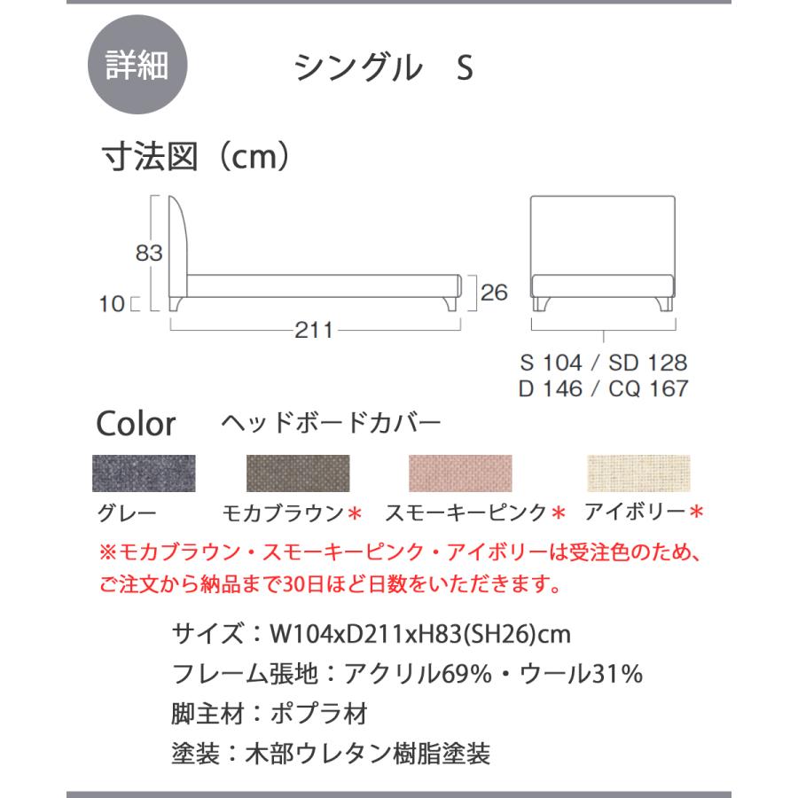 日本ベッド お見積もり商品に付き、価格はお問い合わせ下さい 日本