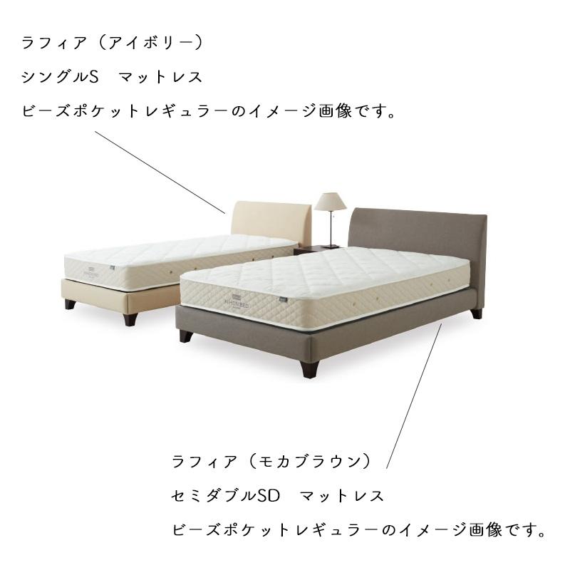 日本ベッド お見積もり商品に付き、価格はお問い合わせ下さい 日本