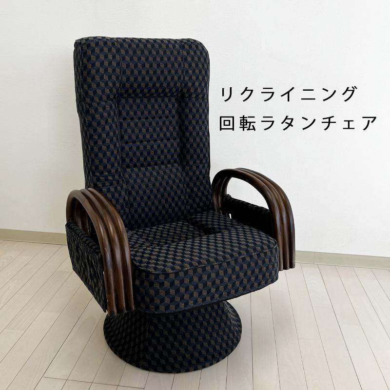 光製作所 ラタン チェア RAG-361 ヒカリ 360度回転 光製作所 ラタン チェア RAG-361 ヒカリ 360度回転