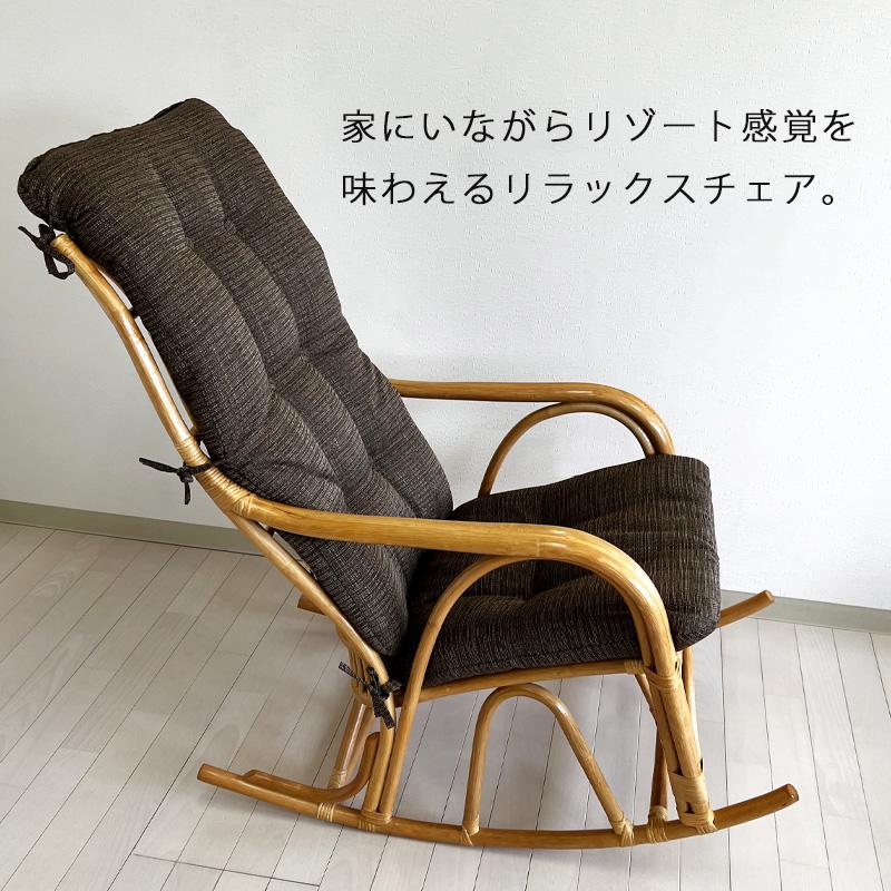 光製作所 ラタン RAG-556 ヒカリ ラタンチェア ロッキング 光製作所 ラタン RAG-556 ヒカリ ラタンチェア ロッキング