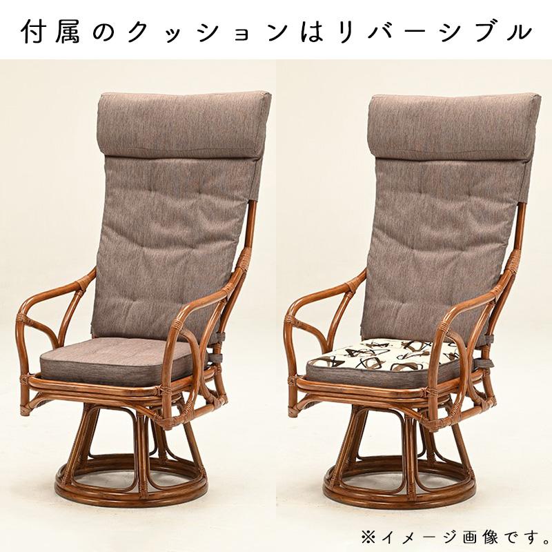 光製作所 ラタンチェア ラタン アジアン チェア ハイバック 座椅子 360