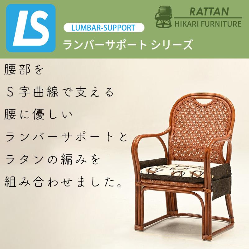 光製作所 ラタンチェア ラタン アジアン チェア 座椅子 籐製 S字 椅子