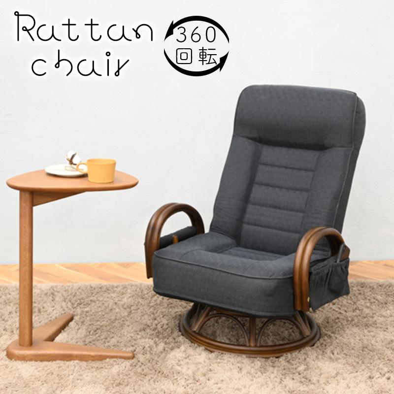 レトロ・アンティーク】ラタン リクライニングチェア 籐家具 光製作所