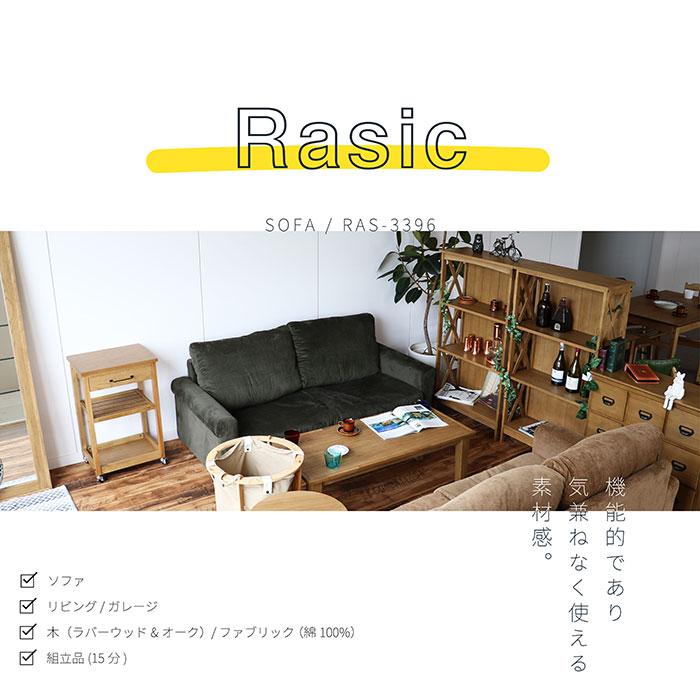 ICHIBA（市場） ソファ 二人掛け ソファー コーディロイ シンプル