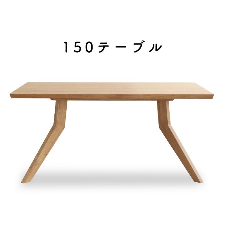 シギヤマ家具工業 ダイニングテーブル 開梱設置付き テーブル 食卓