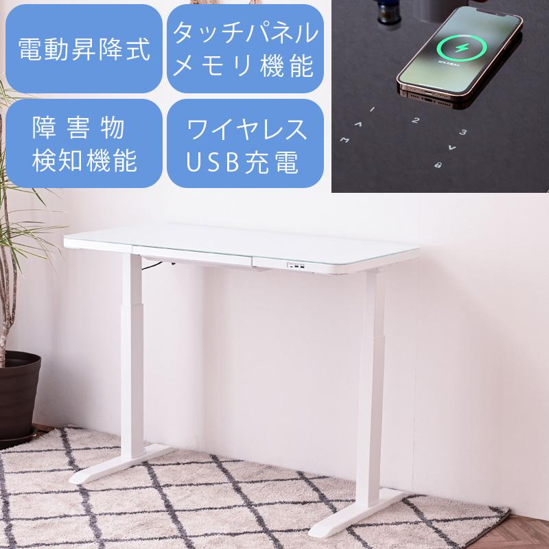 ☆充電　昇降デスク☆ 昇降デスク 昇降 高さ調節 幅115cm パソコンデスク コンパクト