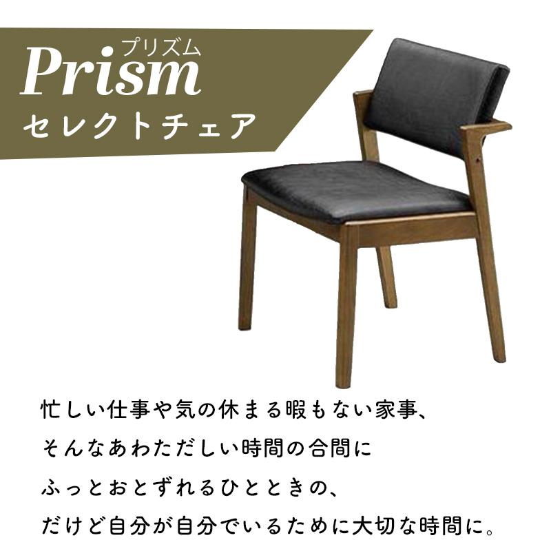 ダイニングチェア オーダーメイド リビングチェア レザー 日本製