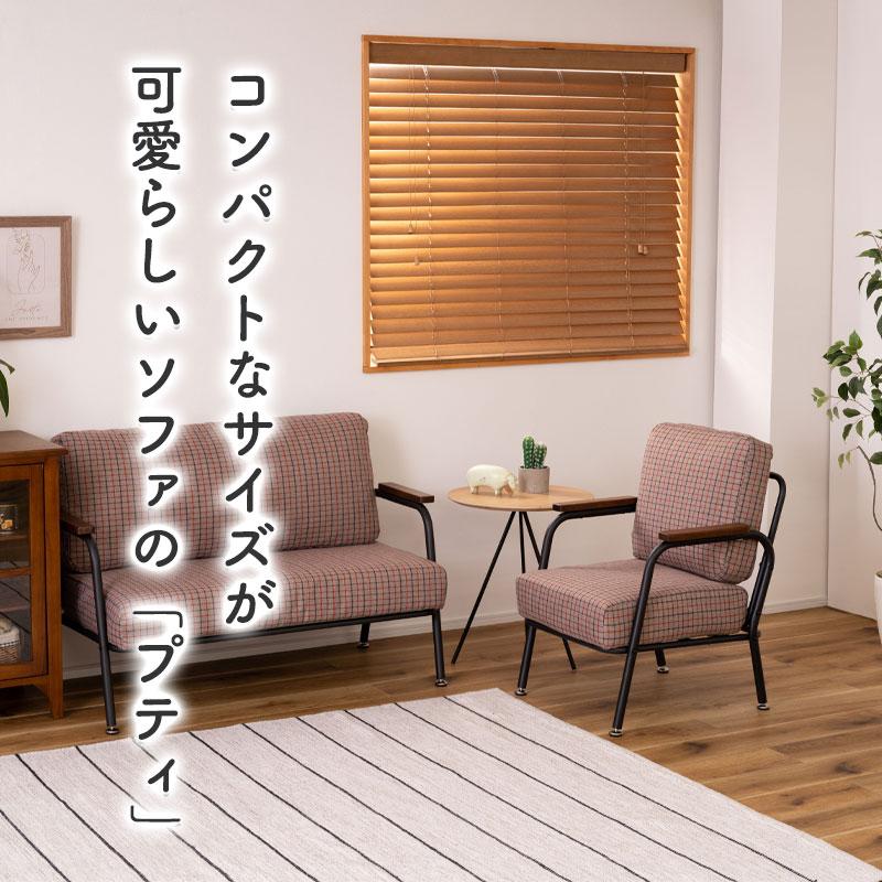 東谷 ソファ ソファー 一人掛け 一人用 おしゃれ スチール パイプ 黒