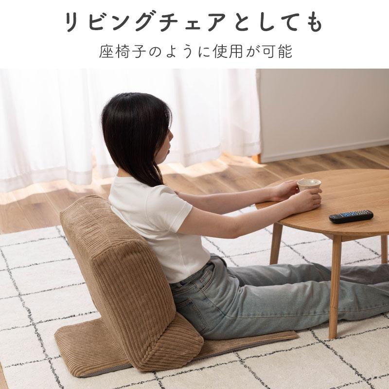 ツートンカラー背もたれＹＦＲ27純正チェアー付き座椅子 東谷 座椅子 座いす リクライニング フロアチェア チェアー クッション