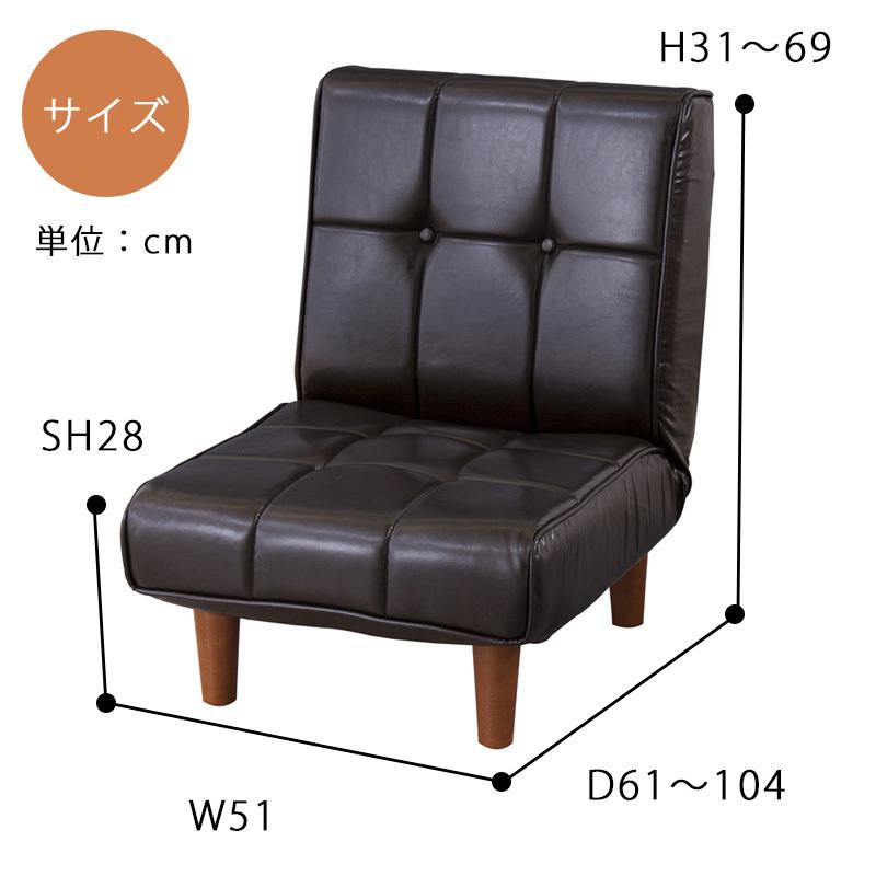 東谷 フロアソファ リクライニング ソファ チェア 一人掛け 座椅子