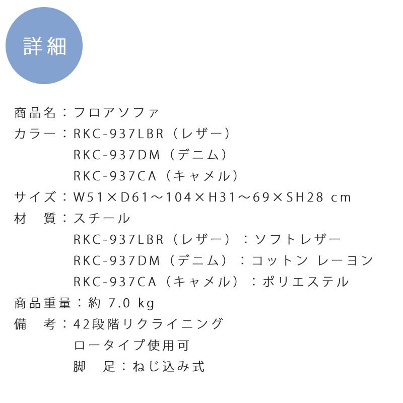 東谷 フロアソファ リクライニング ソファ チェア 一人掛け 座椅子