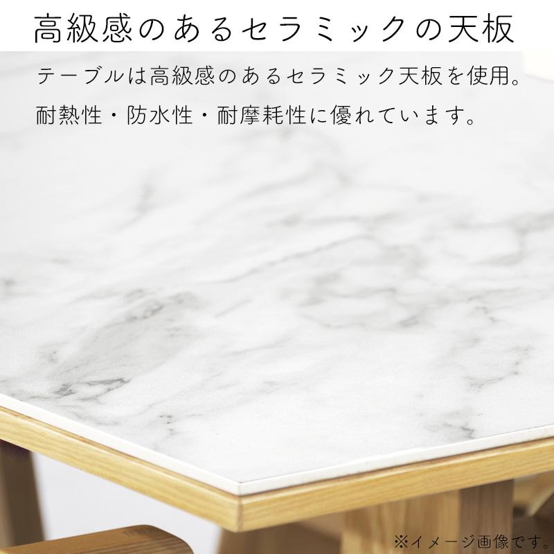 シギヤマ家具工業 ダイニングテーブル 開梱設置付き セラミック 食卓 4