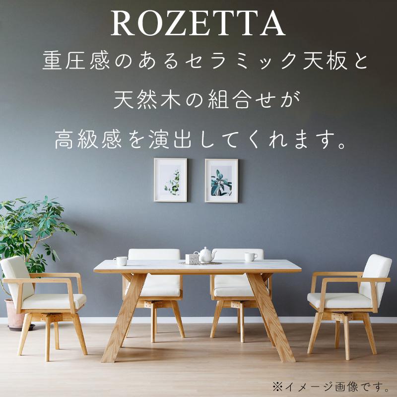 シギヤマ家具工業 ダイニングテーブル 開梱設置付き セラミック 食卓 4 