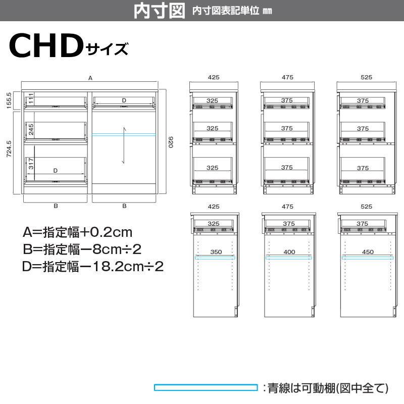 開梱設置付き レンジすきまくん キッチン レンジ台 RSD-C CHDタイプ 幅80-90cm サイズオーダー 高さ92cm 奥行52cm 日本製 オーダー品のためキャンセル不可の画像