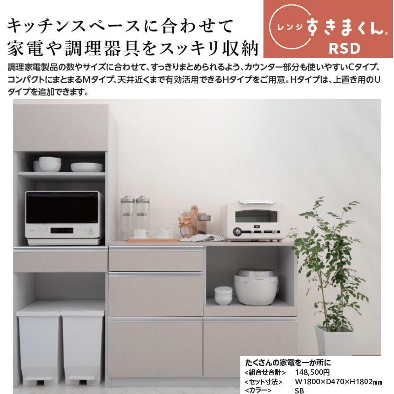 開梱設置付き レンジすきまくん キッチン レンジ台 RSD-C CHDタイプ 幅80-90cm サイズオーダー 高さ92cm 奥行52cm 日本製 オーダー品のためキャンセル不可の画像